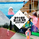 수영동산어린이집 | 파주 수영장/퍼스트가든 물놀이 가능/평상무료, 튜브무료, 안전요원까지 ft.내돈내산, 준비물