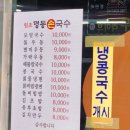 명동손국수 이미지