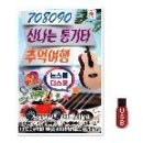 신나는 통기타 이미지