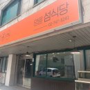 명륜섬식당 이미지