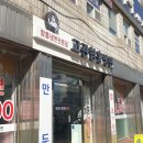 고관함흥냉면 이미지