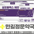 중앙정문약국 이미지