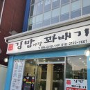 터미널분식김밥이랑꽈배기