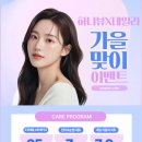 무디래쉬 | 연신내·마곡·일산·강남 속눈썹｜하니뷰 전 지점 통합 멤버십 시스템 + 11월 마곡점 리뉴얼 오픈 소식 ✨