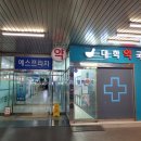 시티팜 약국 이미지