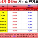 세차클라쓰 이미지