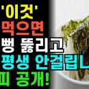 김과 함께 먹으면 보약되는 음식 3가지와 특급 건강레시피 3가지! 이미지