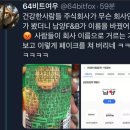 (주)건강한사람들 이미지