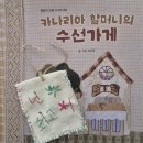 청소년 한땀한땀 바느질 공예 | 천안 청소년 감정코칭, 그림책 속 장면을 바느질로 완성한 특별한 수업