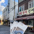 수원수제명과