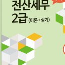 한솔세무회계 이미지