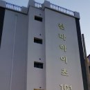 천마마트