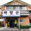 김제매운탕 이미지