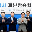 인천시민방송