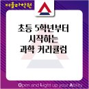 더올라학원