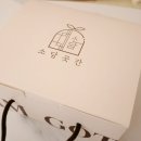 안녕;소담곳간 | [제품리뷰]소담곳간 수제오란다 후기, 온라인 전통시장에서 만난 달지 않은 옛날과자 선물 후기,가격,정보