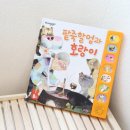 블루핑거(주) | 유아 오감책놀이 블루래빗 소리놀잼 즐거웠던 핑거페인팅 놀이