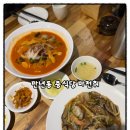 마천취 | 대전 중식당 만년동 마천취 맛집 후기