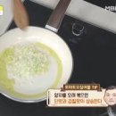 유현수 토마토오징어볼 만드는법 오징어요리 이미지