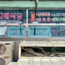자매식당산장어