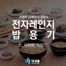 대성냉동전자 이미지