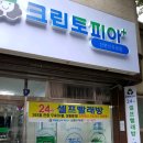 번영로574번길 이미지