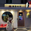 라무야끼 이미지