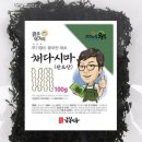 금복식품 이미지
