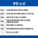 학익2동 행정복지센터 앞 이미지
