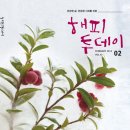 해피투데이2 이미지