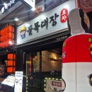 꼴목대장 이미지