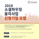 모집하우징