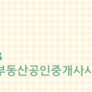 정공인중개사사무소 이미지