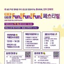 FUN FUN 이미지