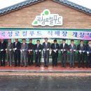 섬진강협동조합 이미지