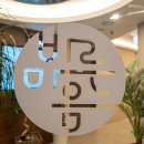 바른마음한의원 마곡발산점 이미지