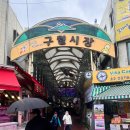 구월시장입구 이미지