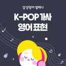 팝영어수학전문학원