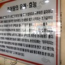 백세남원추어탕 이미지