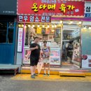 마장역2번출구 | 마장동 육회 맛집 온다매 포장 후기! 신선함 가득한 육회 한 팩 🍖