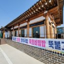 [경북칠곡맛집] 가암가실면옥, 고풍스러운 한옥 건물에 정갈한 음식이 있는 맛집