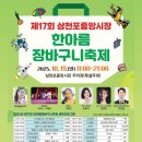 한아름 전통시장 이미지