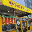 아지매숯불꼼장어 | 광주 신안동 맛집 달려라꼼 아지매 꼼장어 기가막혀