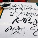 붓 캘리그래피 2급 이미지