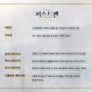 후기&amp;리뷰1_[●강강추◆]뮤지컬<퍼스트맨_카뮈가 남긴 마지막 이야기>창작초연_커튼콜영상_배우 유태율...