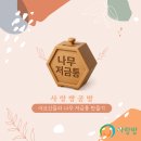 한두 어르신사랑방 이미지