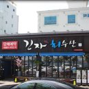 긴자회수산 이미지