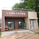 반석경로당 이미지