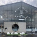 윤쉐프 정직한제빵소 이미지