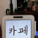 스우네 | 고등동맛카페 스우네 재방문 후기